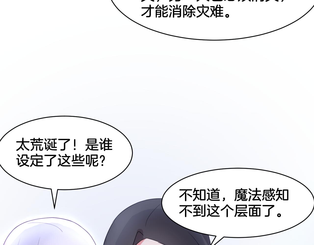 第24话 捆绑的命运(1/2)-第24话