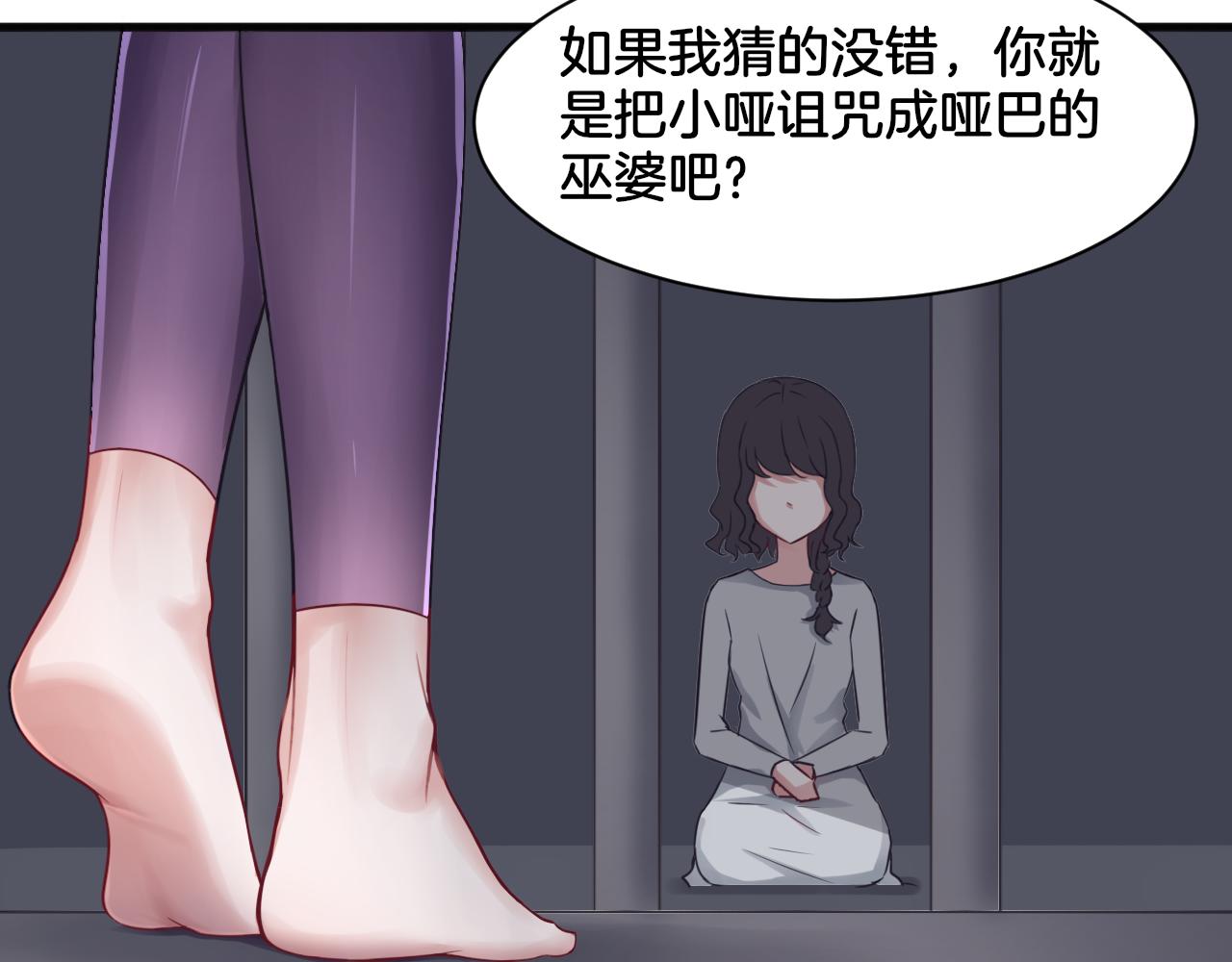 第26话 女王的秘密(1/2)-第26话