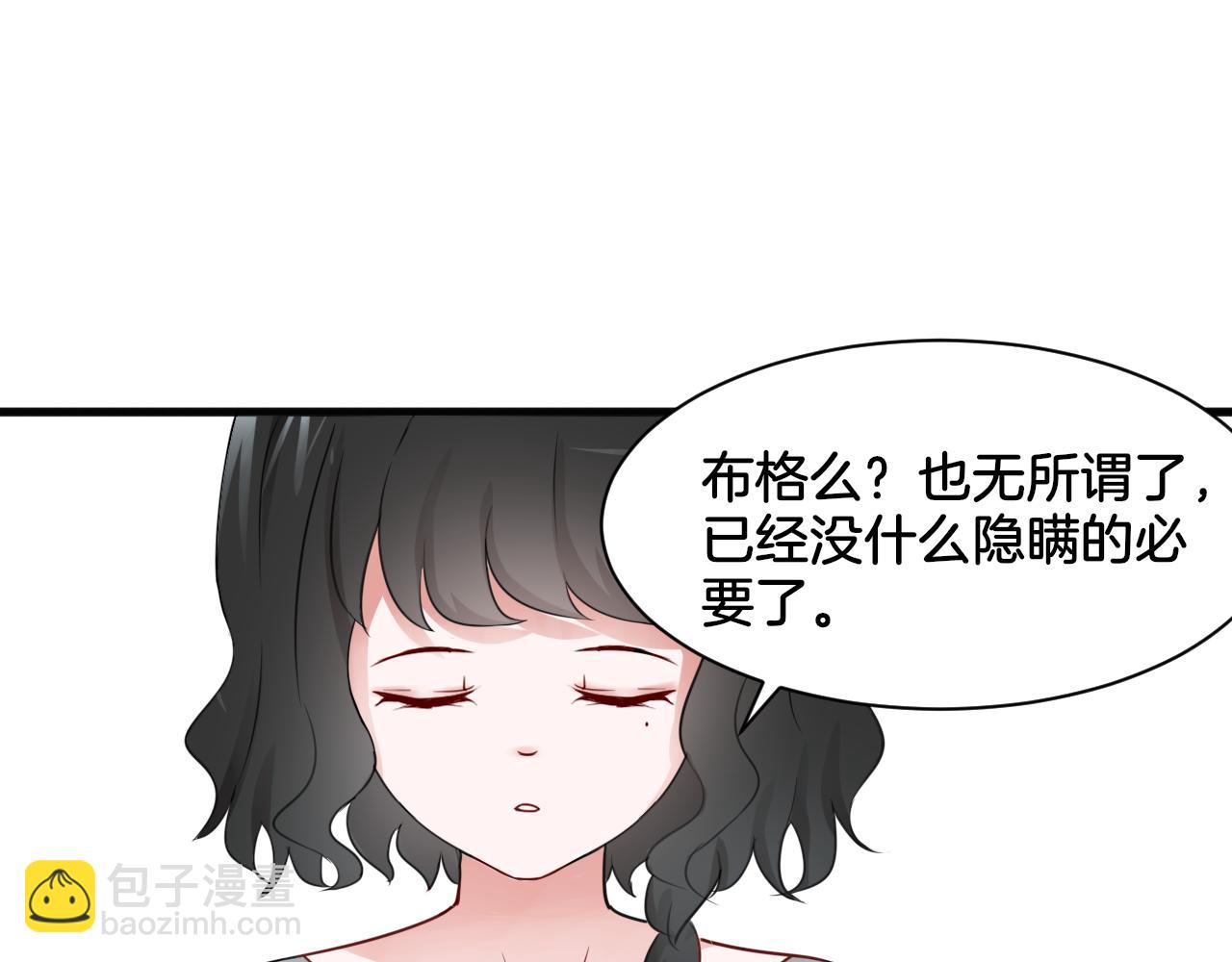 第26话 女王的秘密(1/2)-第26话