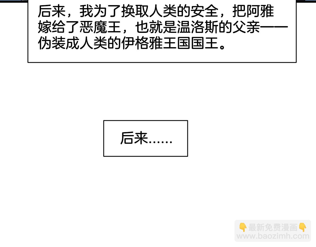 第26话 女王的秘密(1/2)-第26话