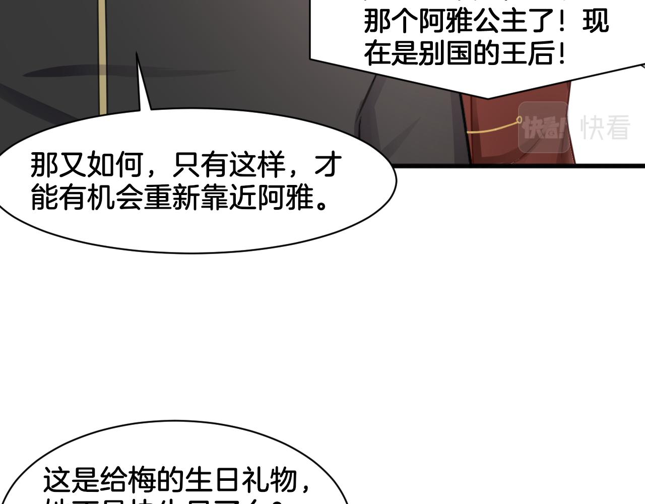 第26话 女王的秘密(1/2)-第26话