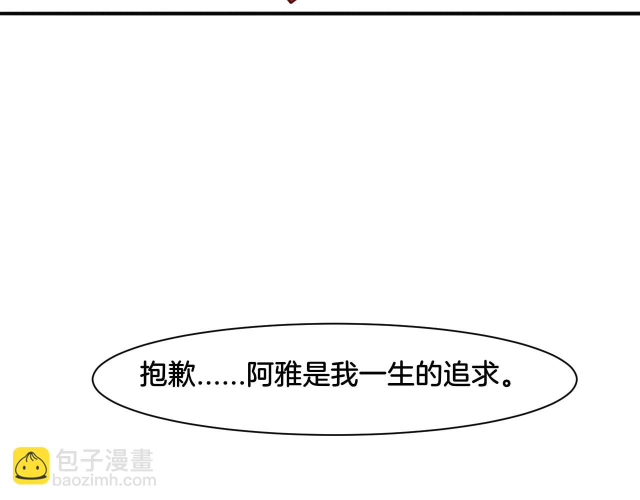 第26话 女王的秘密(1/2)-第26话