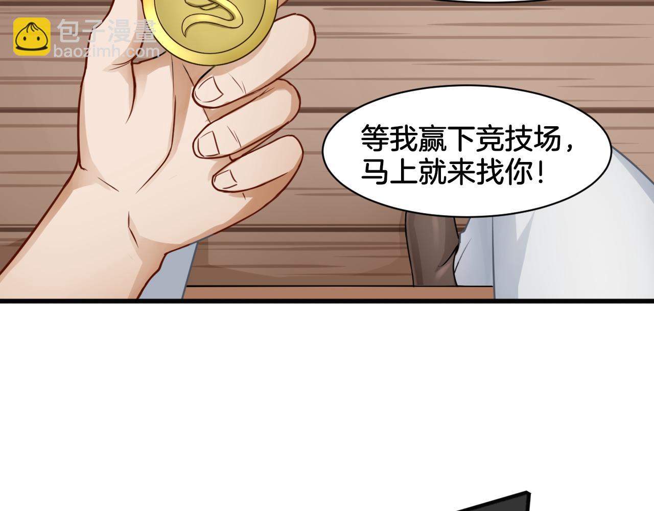 第26话 女王的秘密(1/2)-第26话