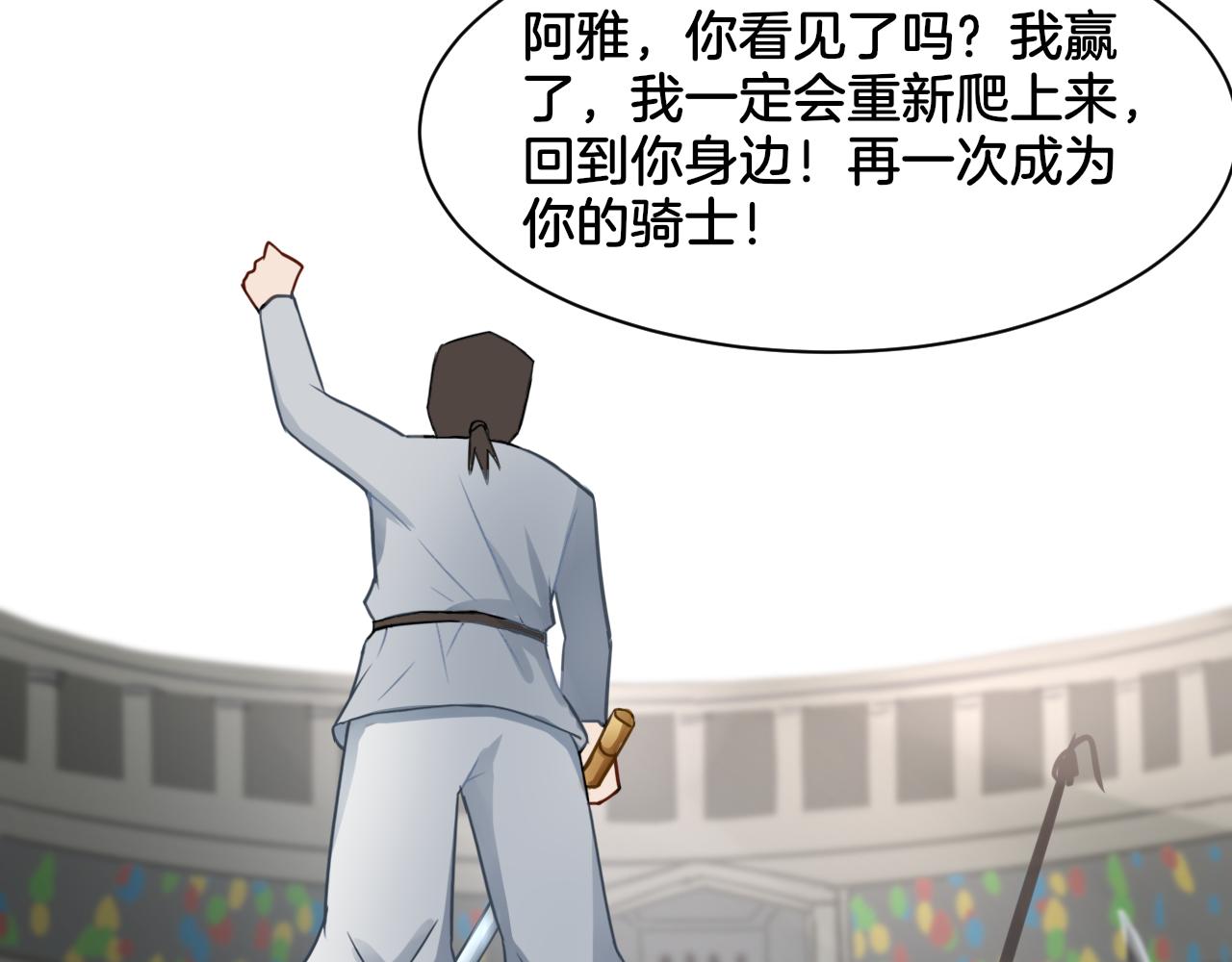 第26话 女王的秘密(1/2)-第26话