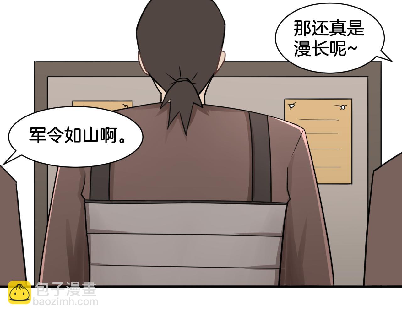 第26话 女王的秘密(1/2)-第26话