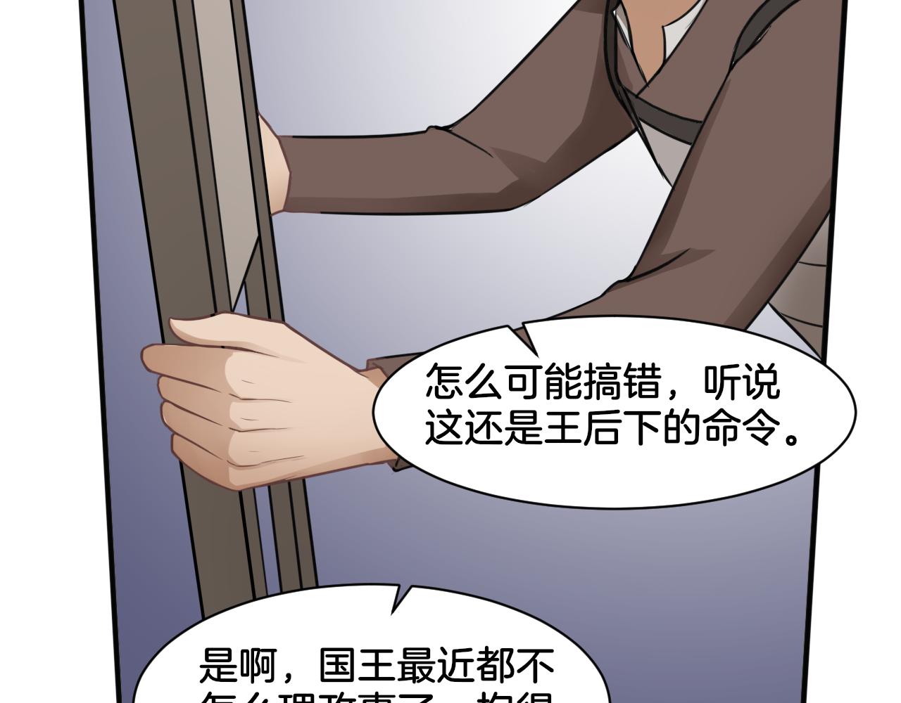 第26话 女王的秘密(1/2)-第26话