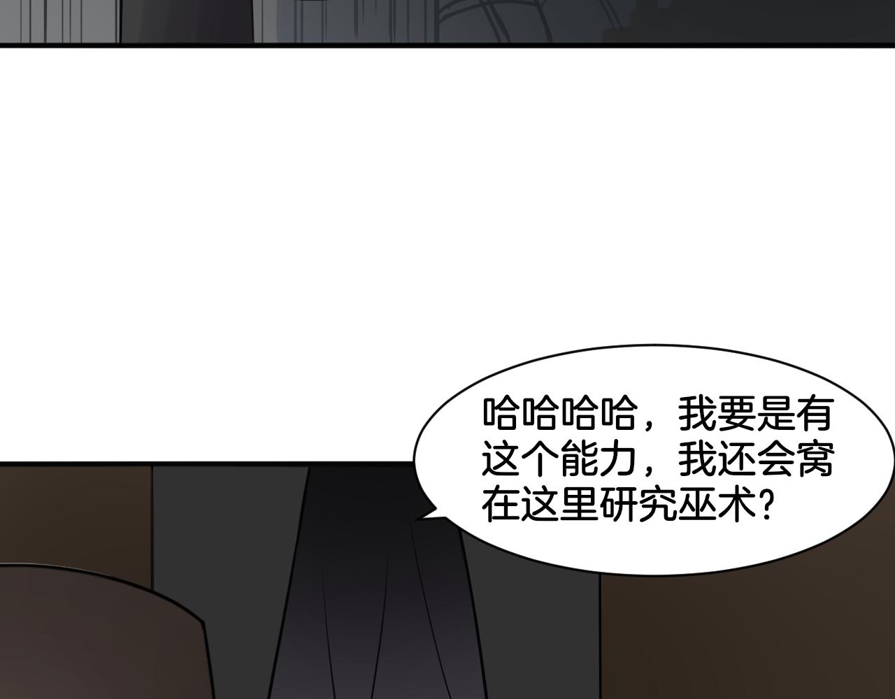 雙色 - 第26話 女王的秘密(1/2) - 5