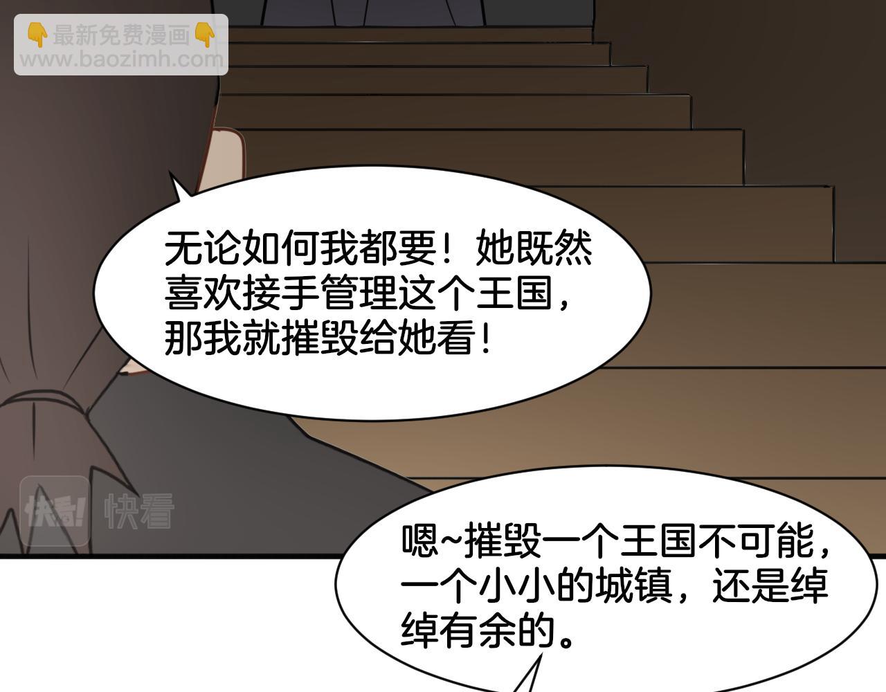 第26话 女王的秘密(1/2)-第26话