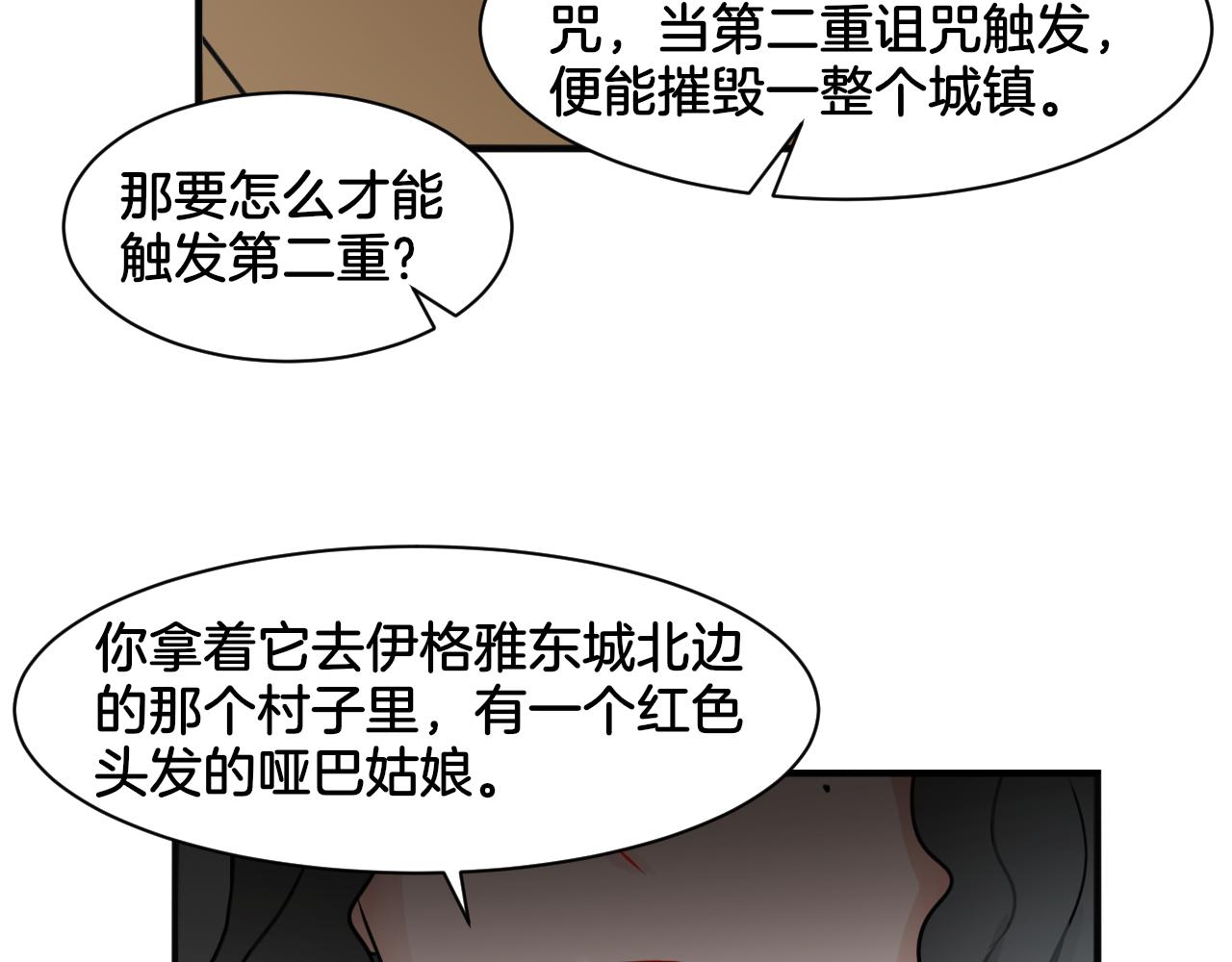 第26话 女王的秘密(1/2)-第26话