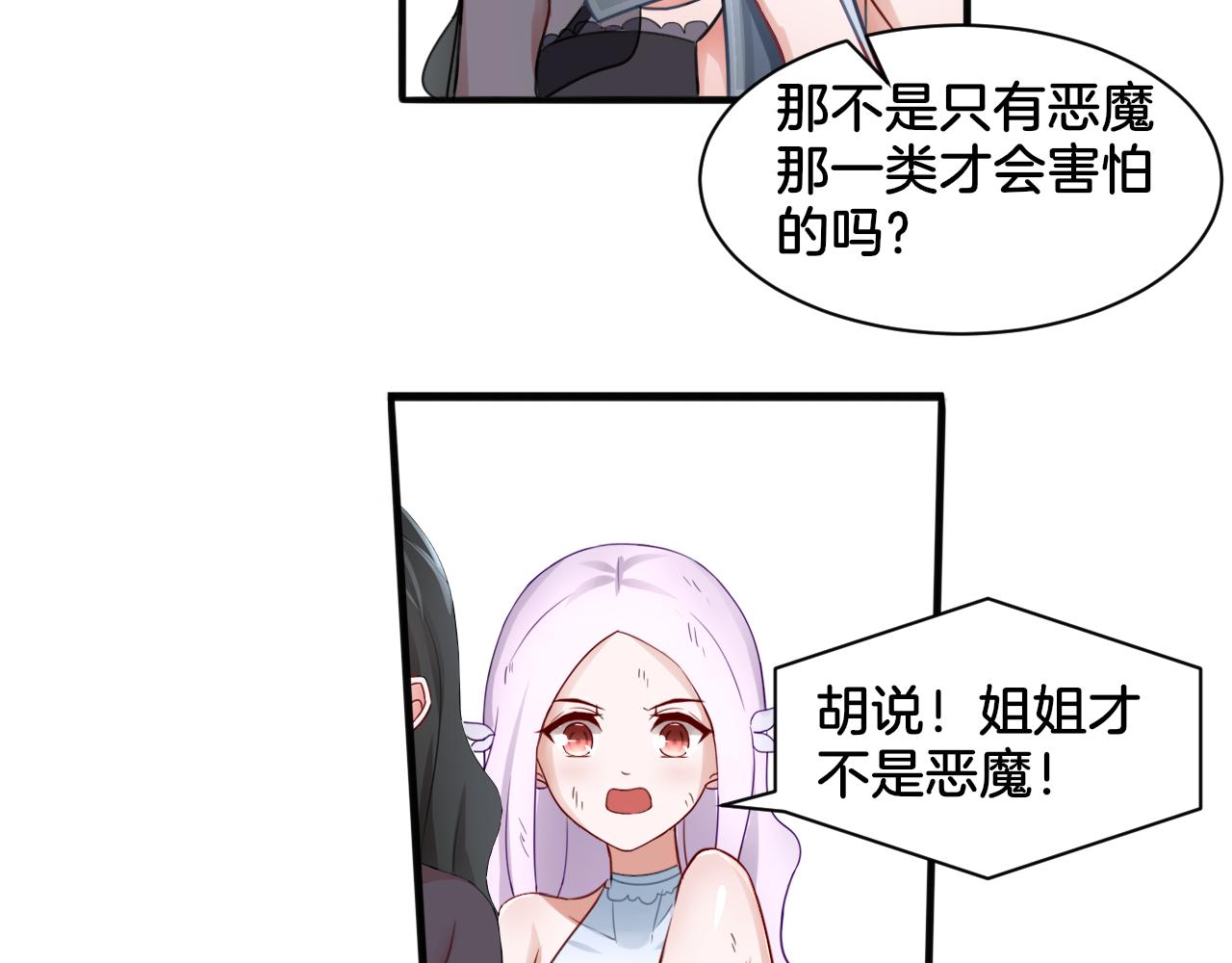 第26话 女王的秘密(1/2)-第26话