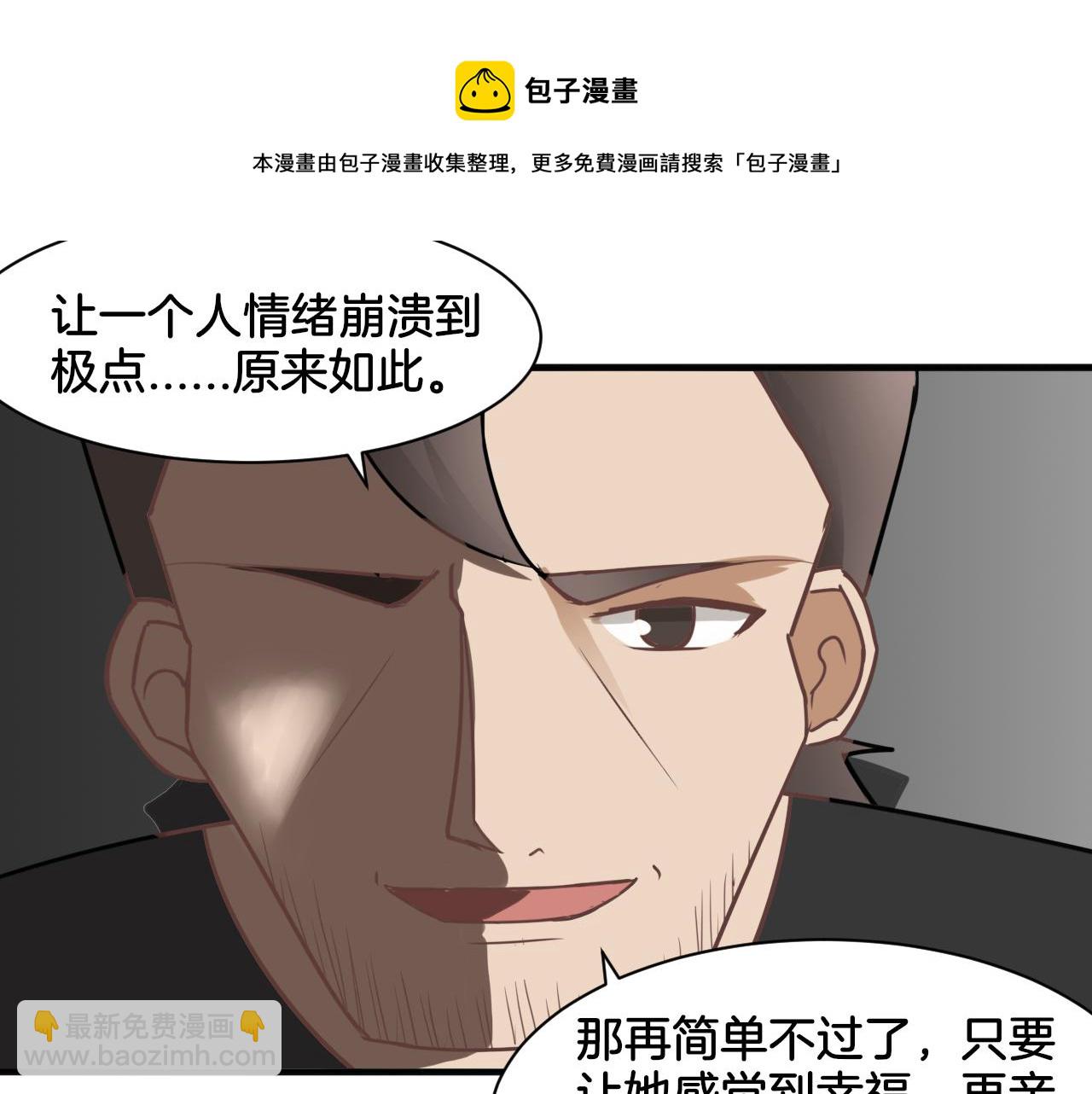 第26话 女王的秘密(1/2)-第26话