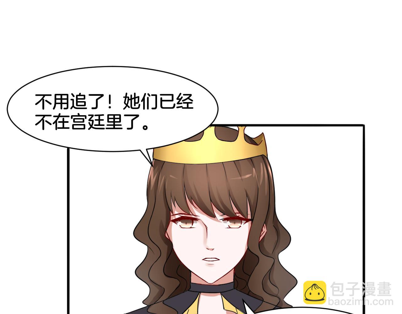 第26话 女王的秘密(1/2)-第26话