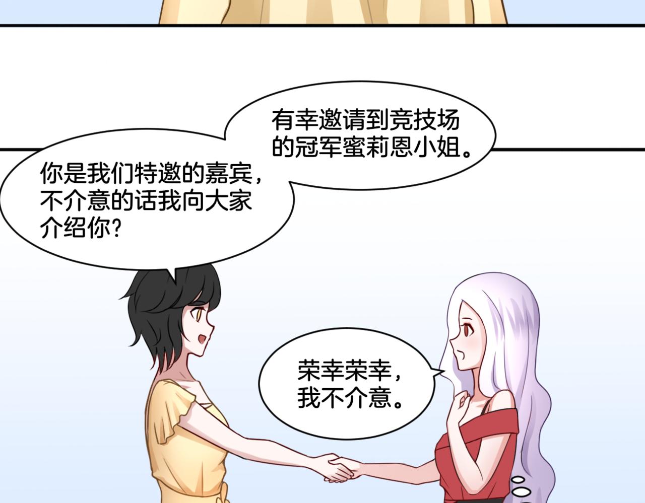 第28话 致命宴会(1/2)-第28话