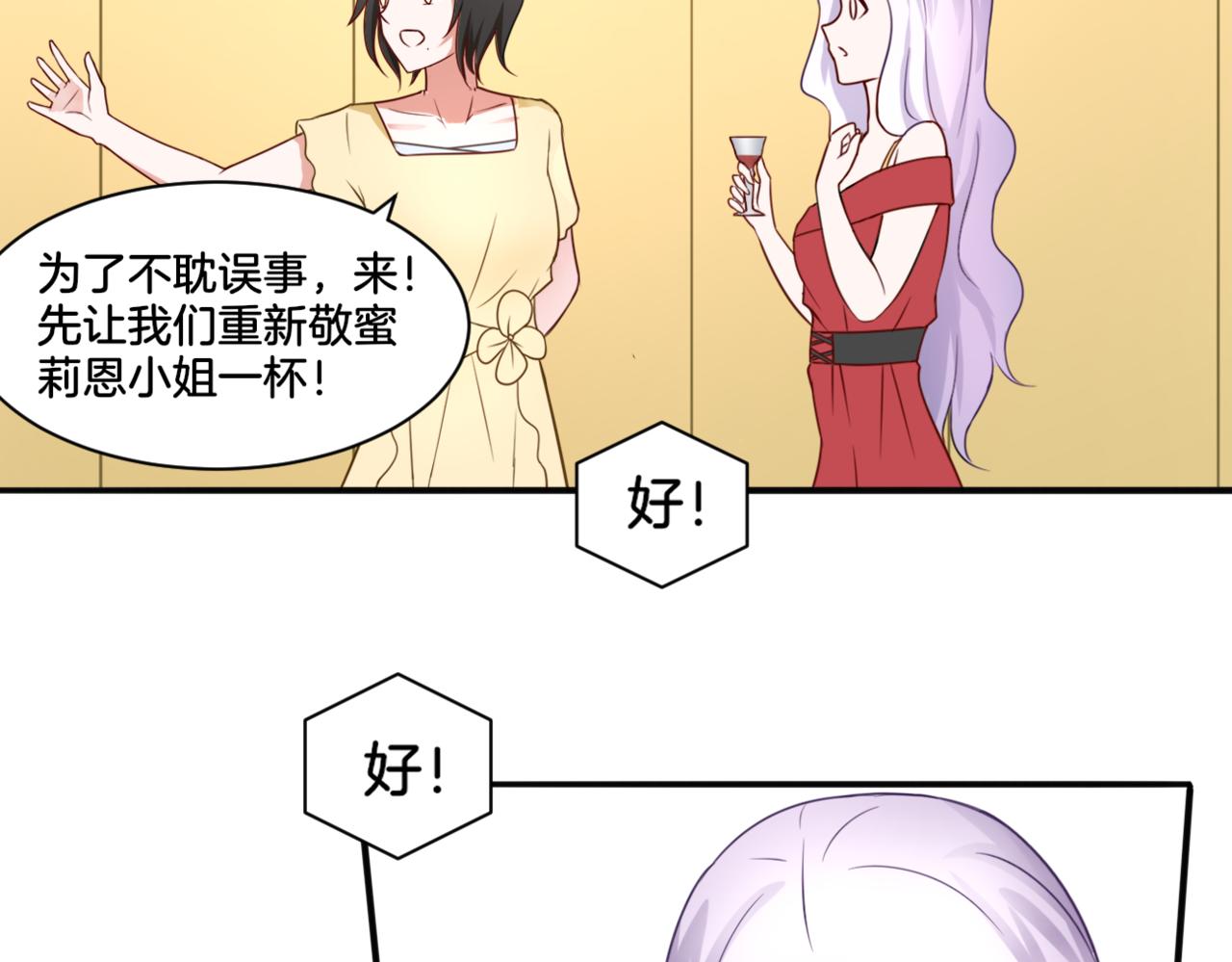 第28话 致命宴会(1/2)-第28话