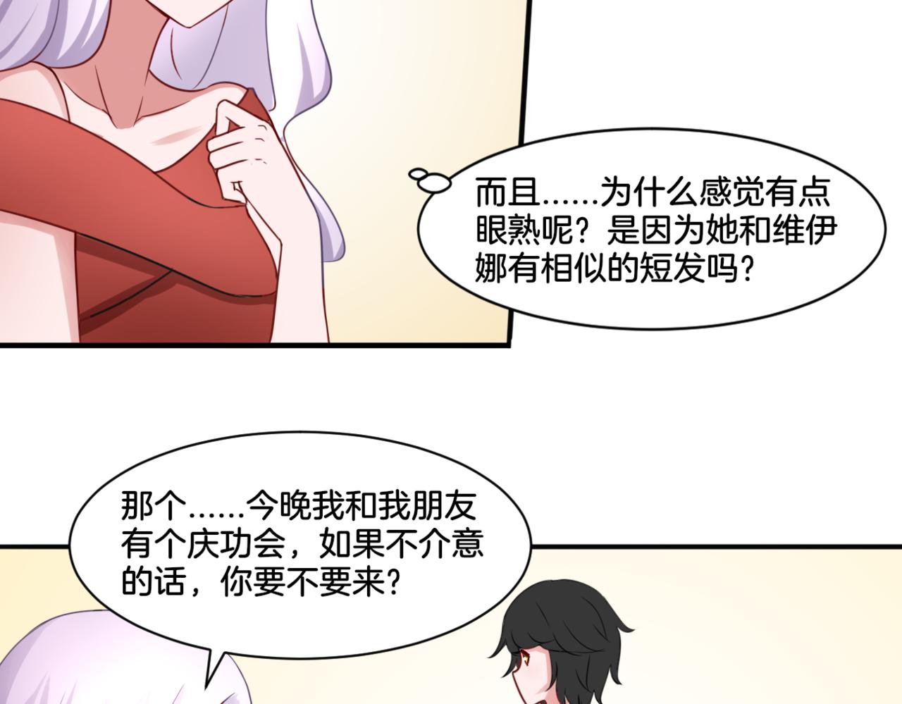 第28话 致命宴会(1/2)-第28话