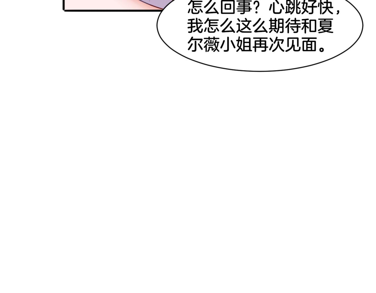 第28话 致命宴会(1/2)-第28话