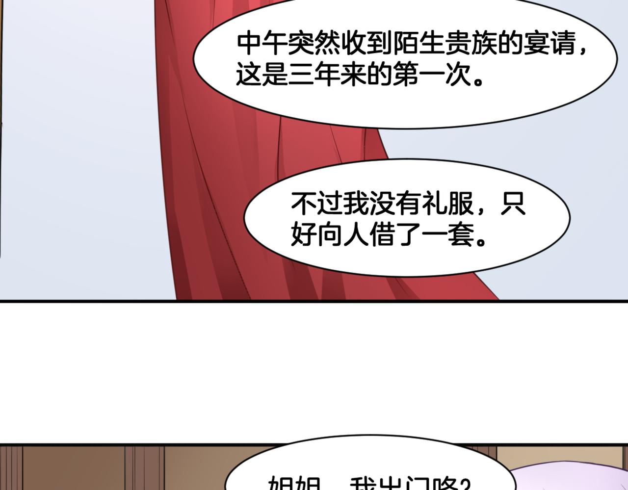 第28话 致命宴会(1/2)-第28话