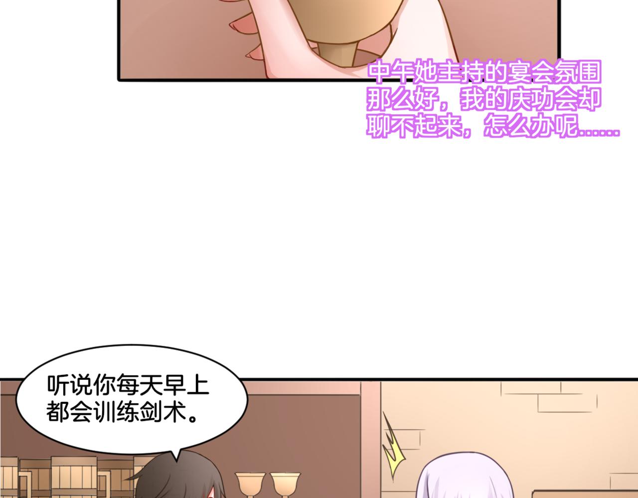 第28话 致命宴会(1/2)-第28话