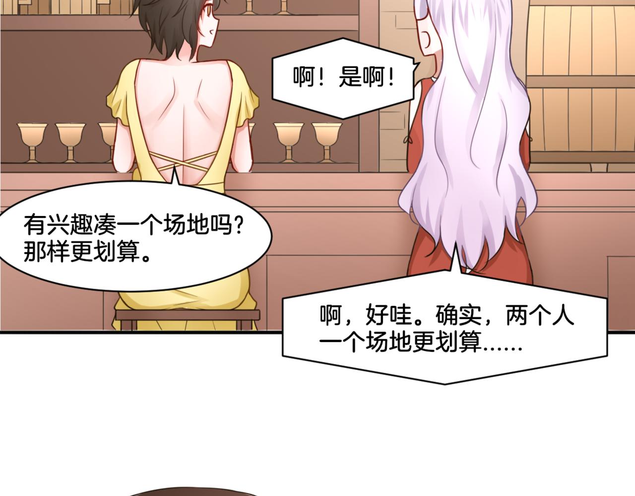 第28话 致命宴会(1/2)-第28话