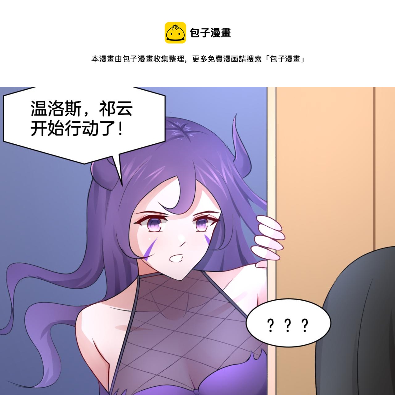 第28话 致命宴会(1/2)-第28话