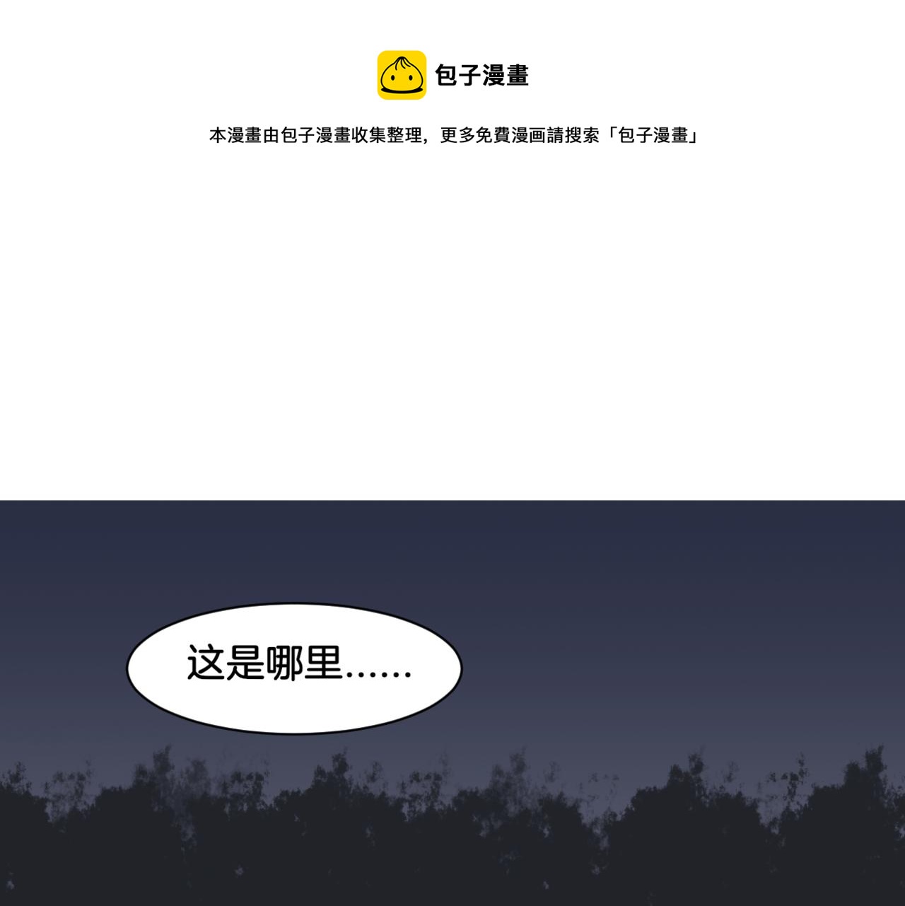 第30话 来自姐姐的奖励(1/2)-第30话