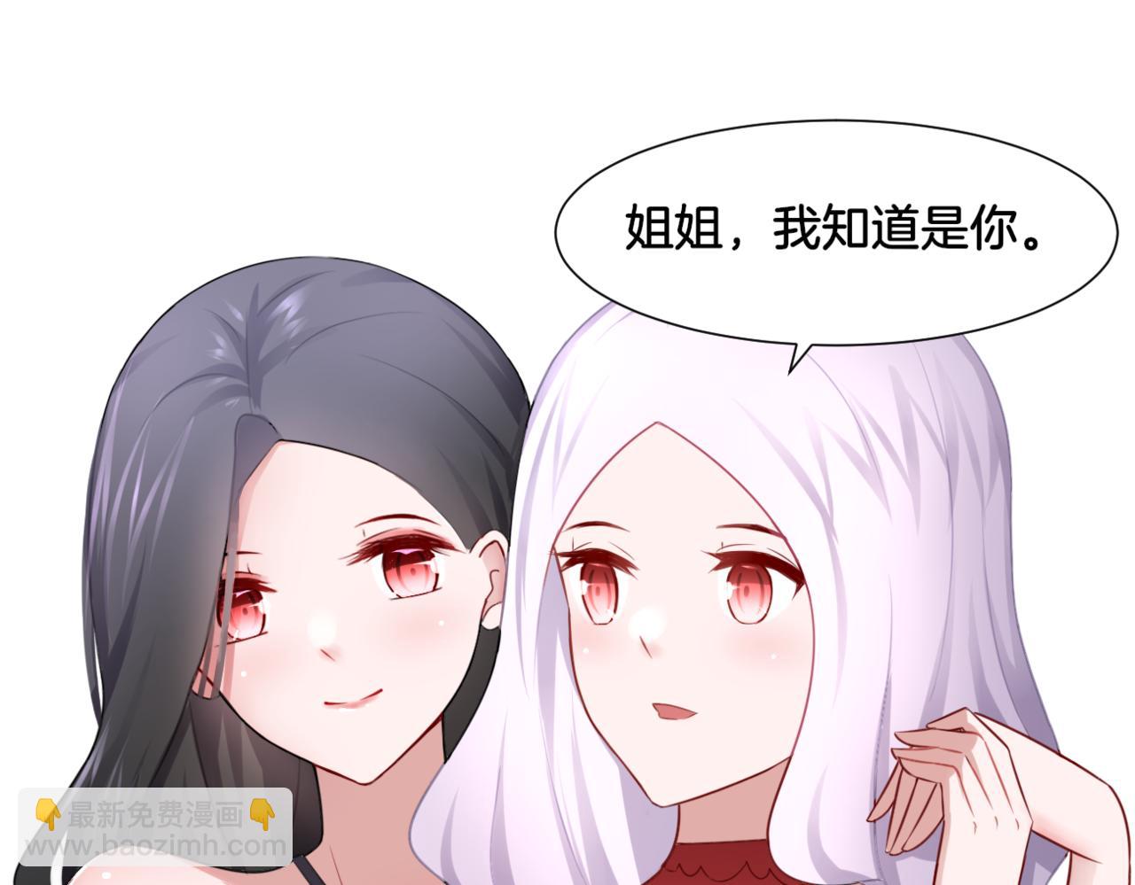 第30话 来自姐姐的奖励(1/2)-第30话