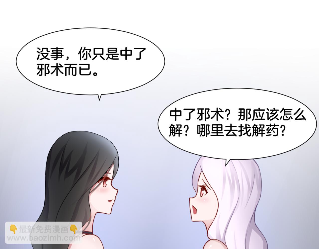 第30话 来自姐姐的奖励(1/2)-第30话