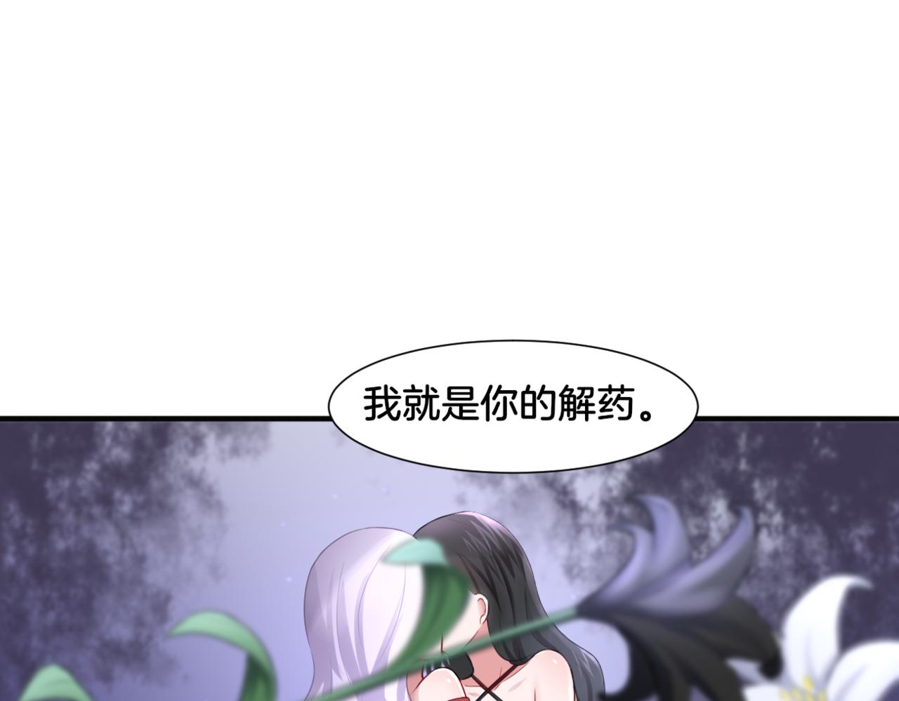 第30话 来自姐姐的奖励(1/2)-第30话