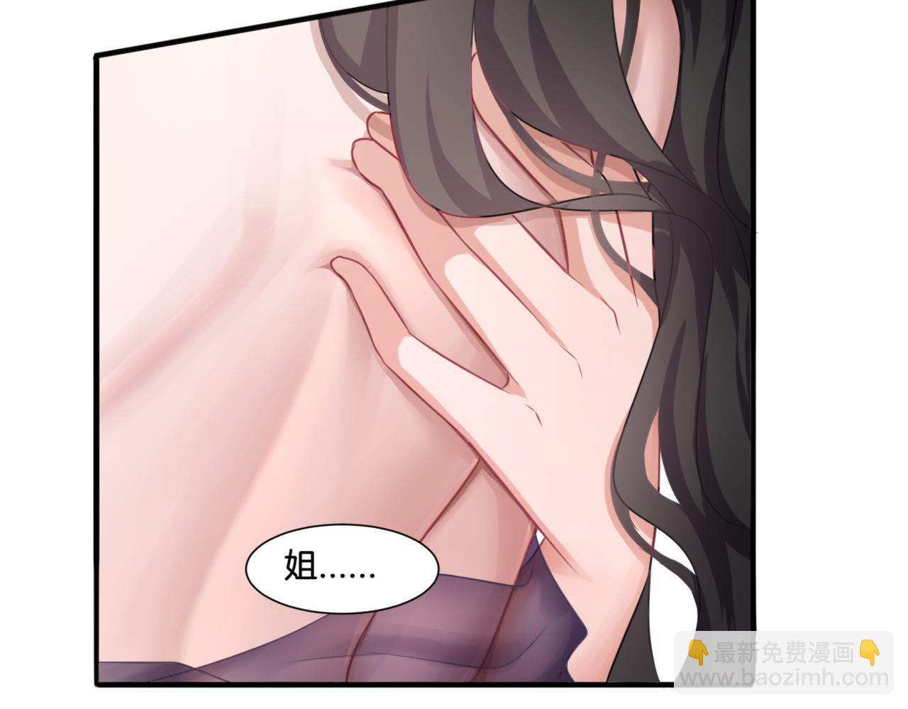 第30话 来自姐姐的奖励(1/2)-第30话