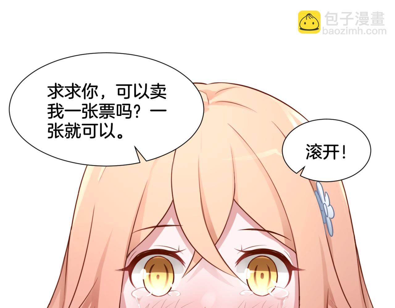 第32话 主与仆（下）(1/2)-第32话