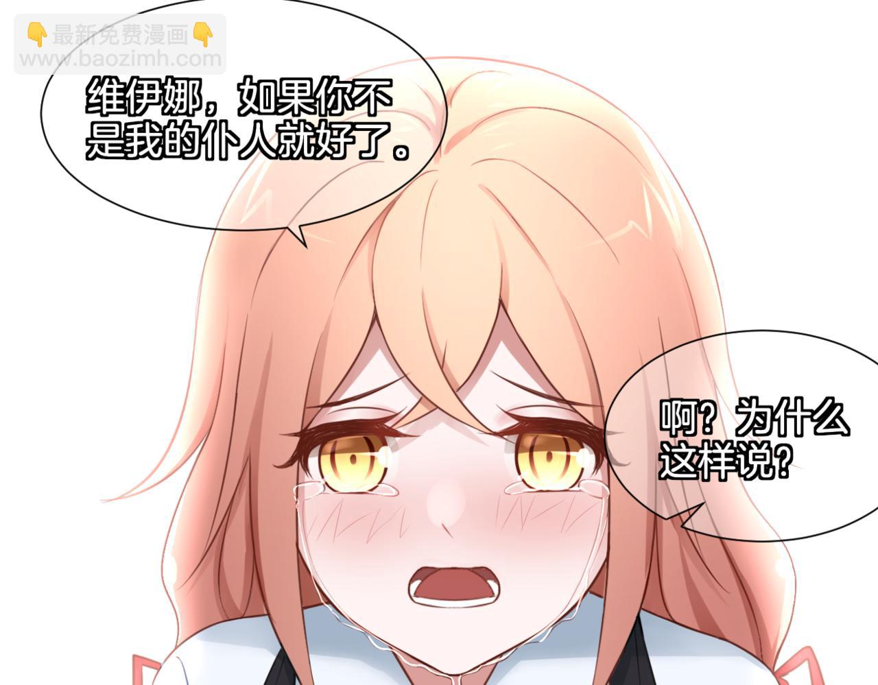 第32话 主与仆（下）(1/2)-第32话