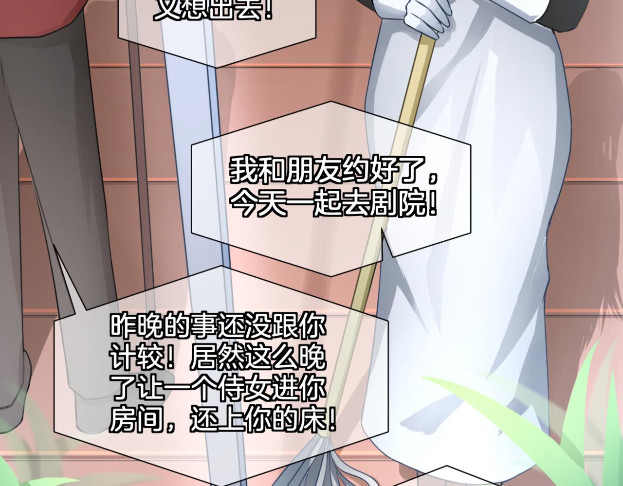 第32话 主与仆（下）(1/2)-第32话