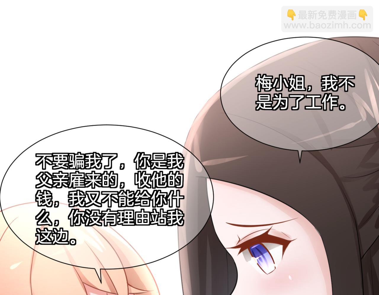 第32话 主与仆（下）(1/2)-第32话