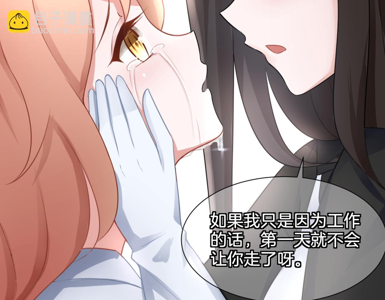 第32话 主与仆（下）(1/2)-第32话