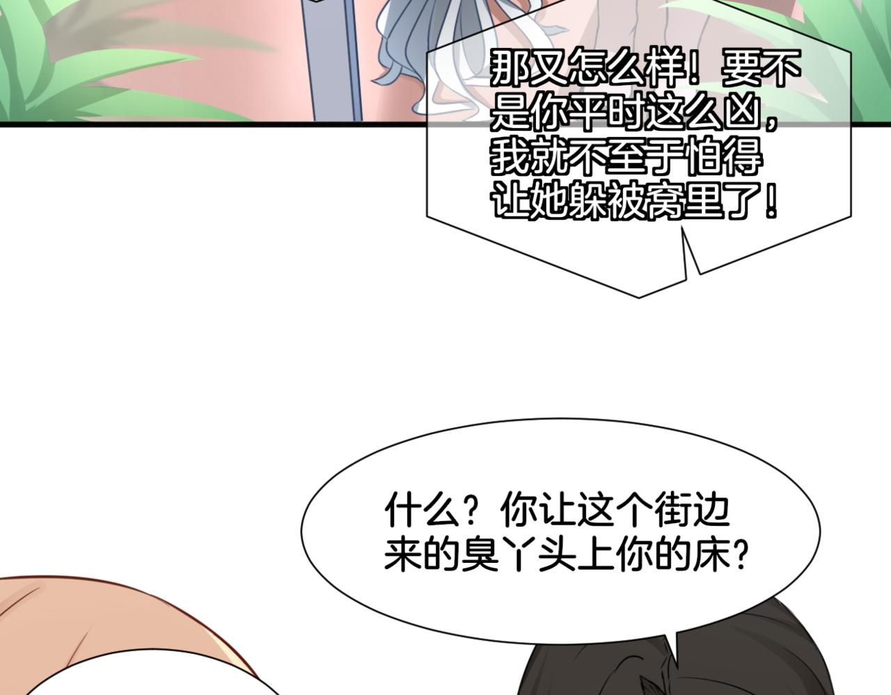 第32话 主与仆（下）(1/2)-第32话