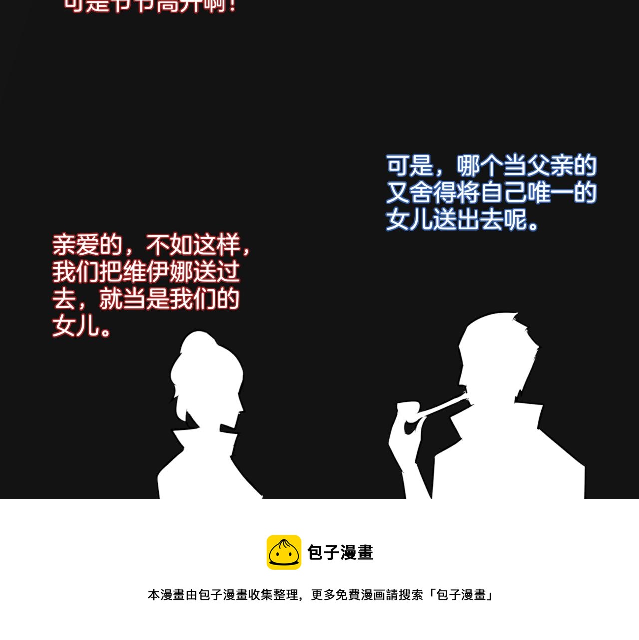 第32话 主与仆（下）(1/2)-第32话