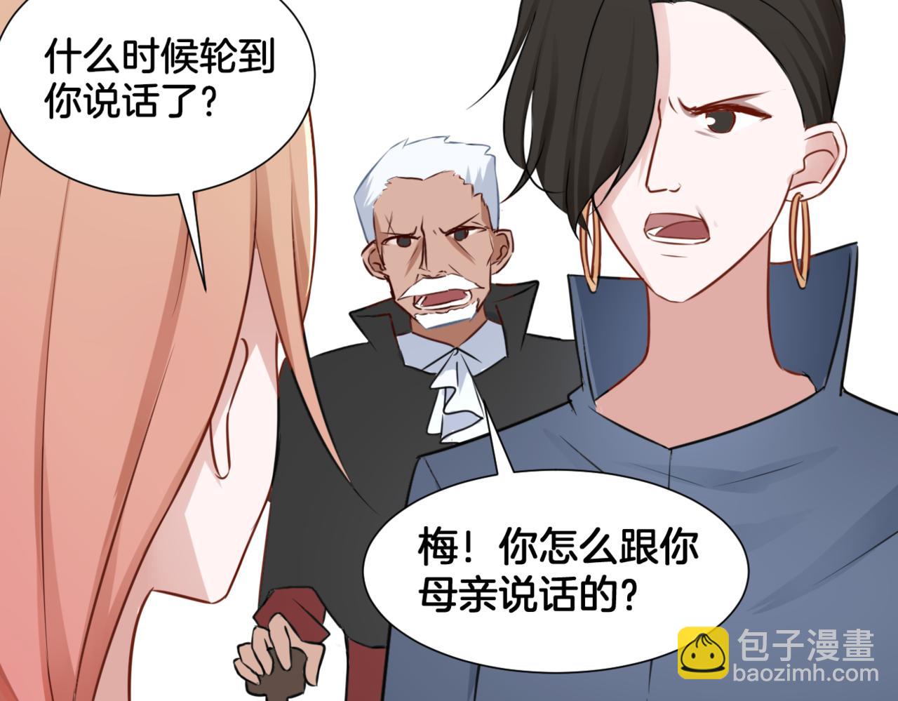 第32话 主与仆（下）(1/2)-第32话