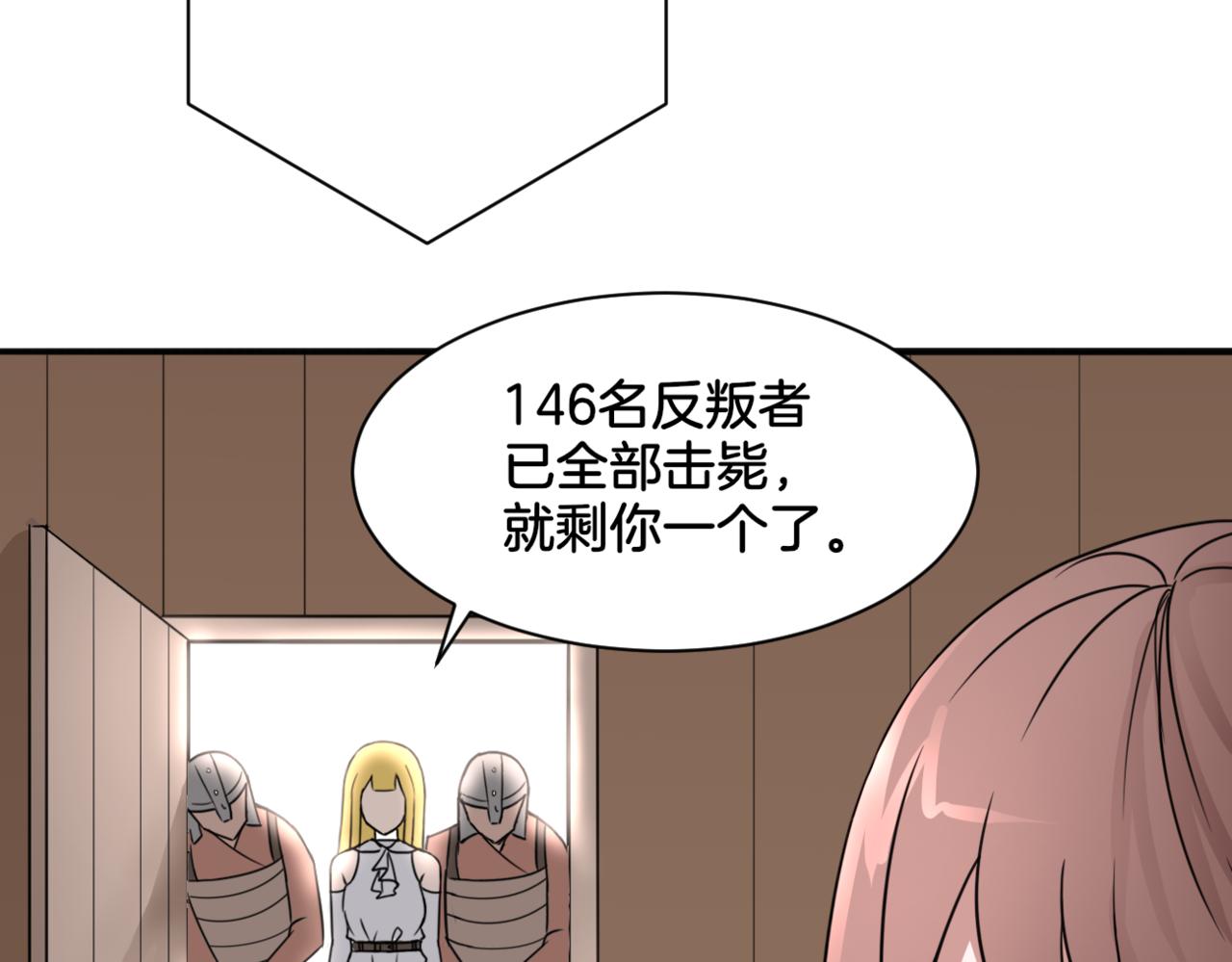 第34话 姐妹同心(1/2)-第34话