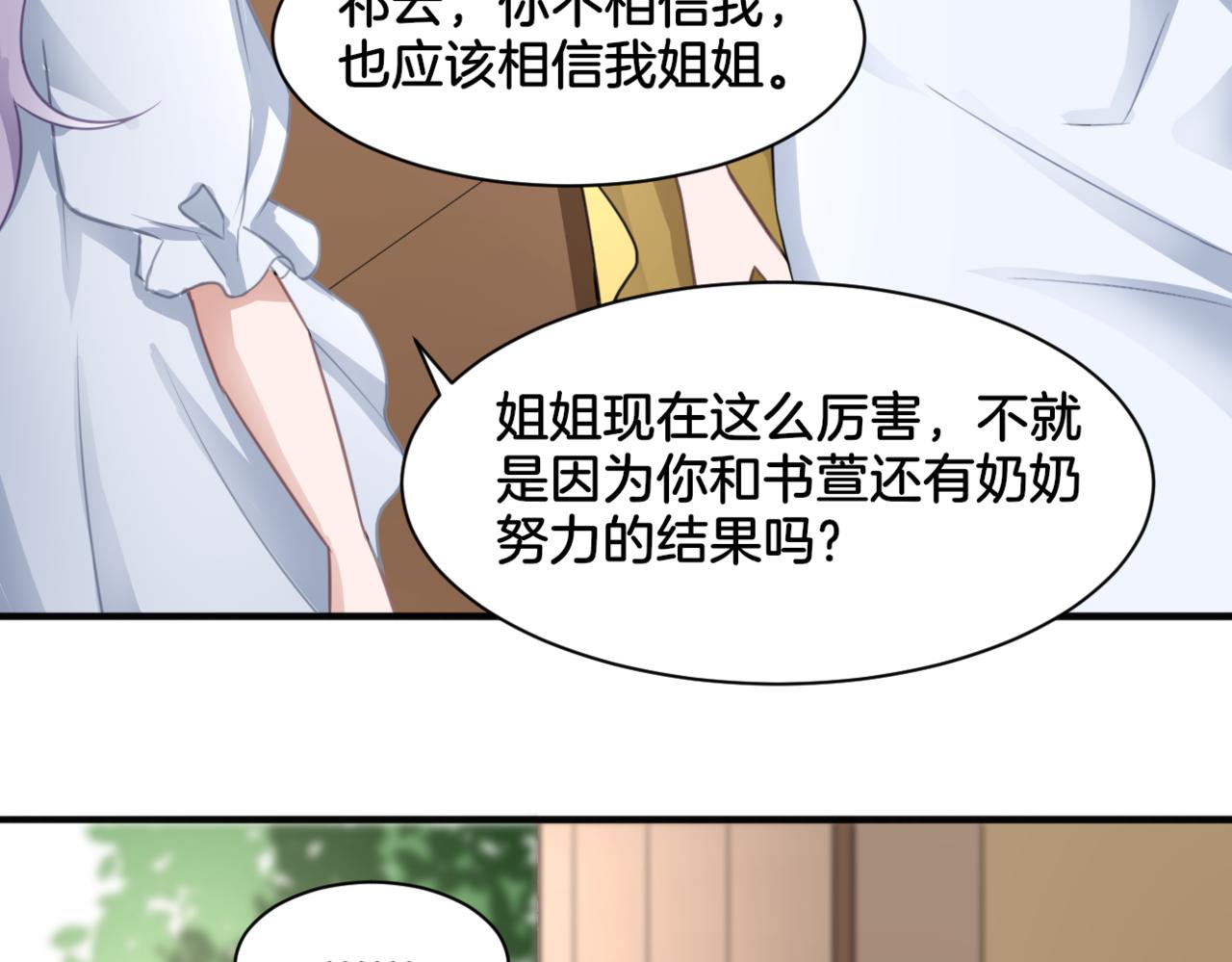 第34话 姐妹同心(1/2)-第34话