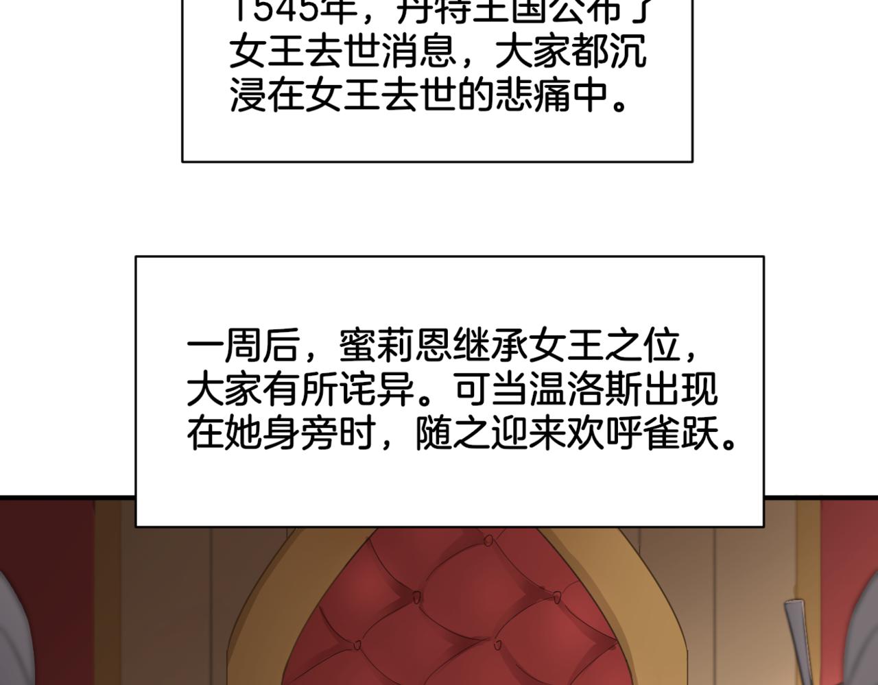 第34话 姐妹同心(1/2)-第34话