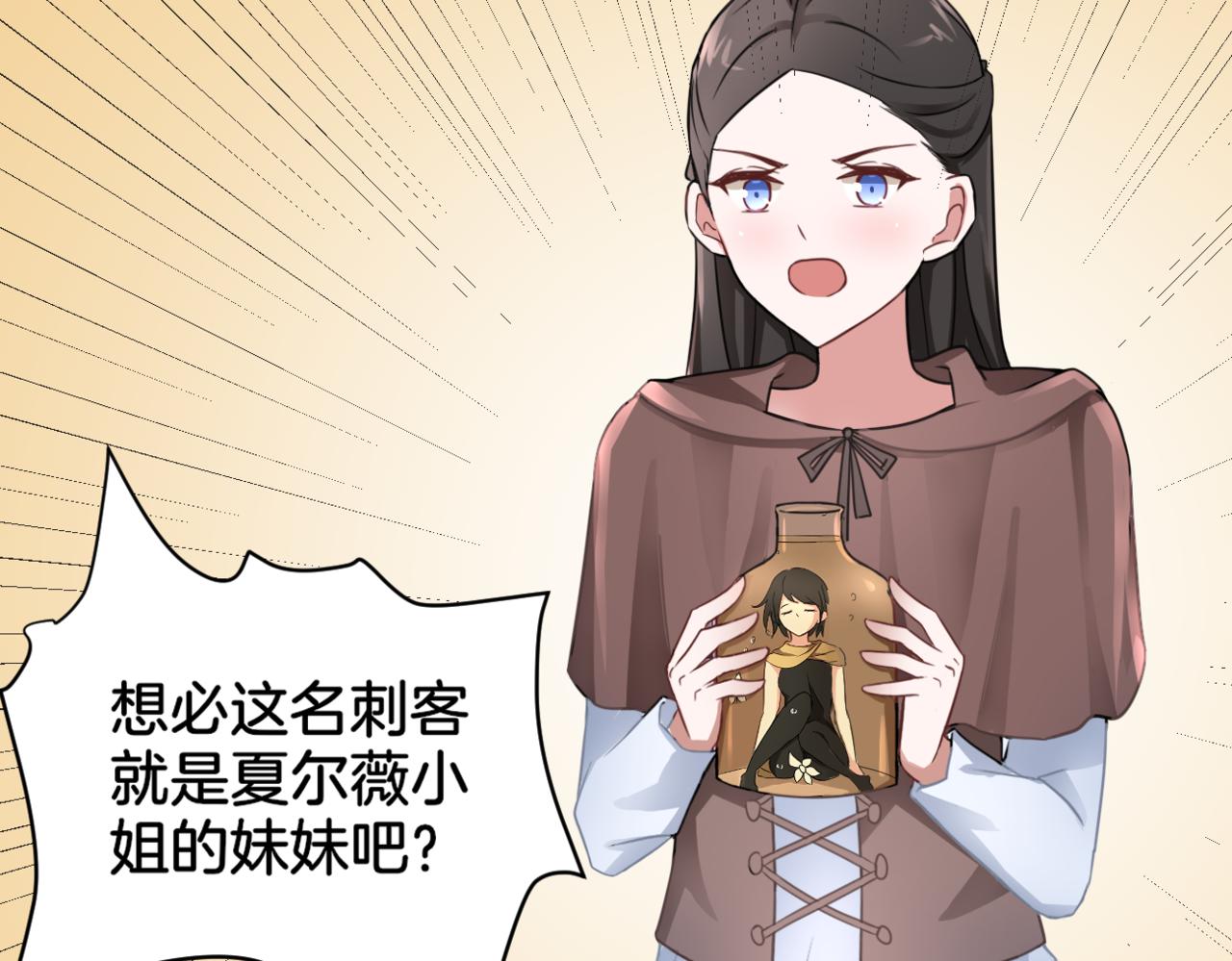 第34话 姐妹同心(1/2)-第34话