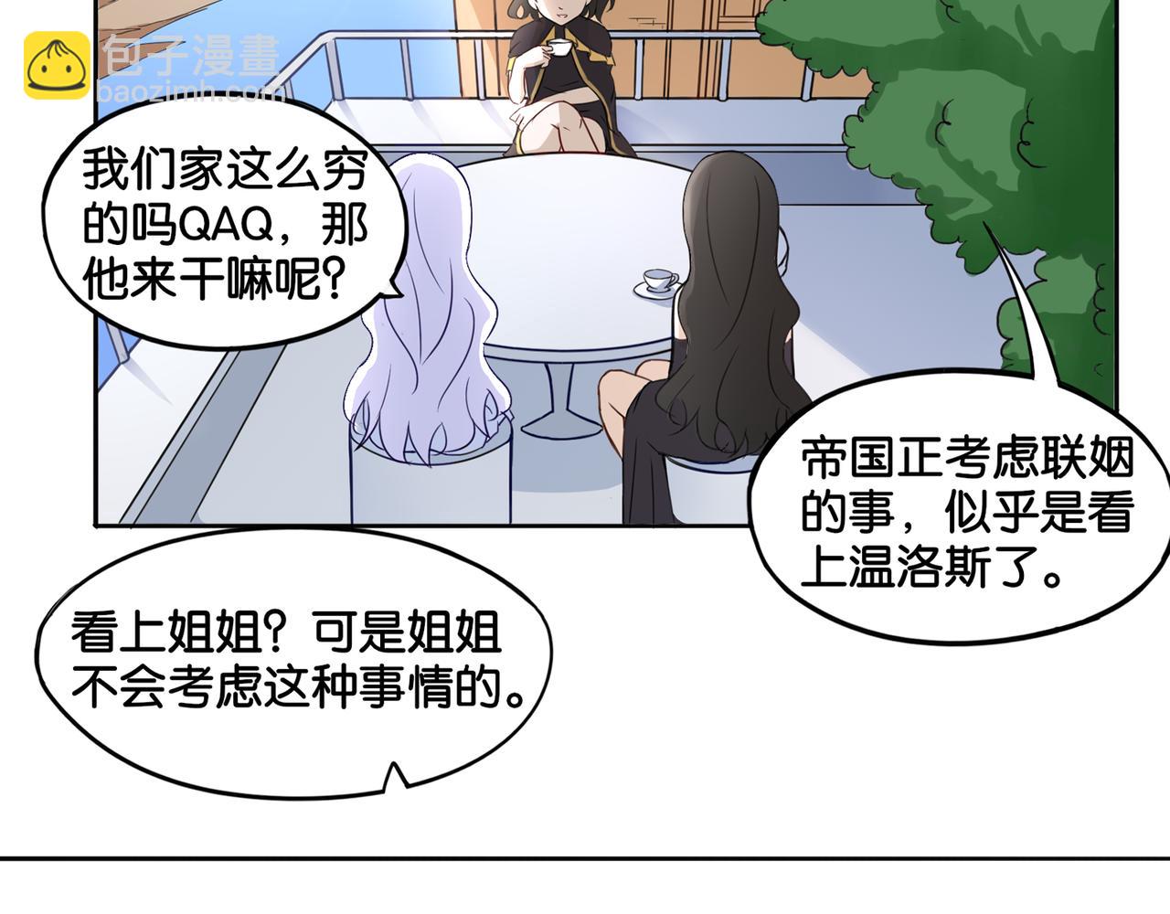 第8话 魅魔的挑衅(1/2)-第8话