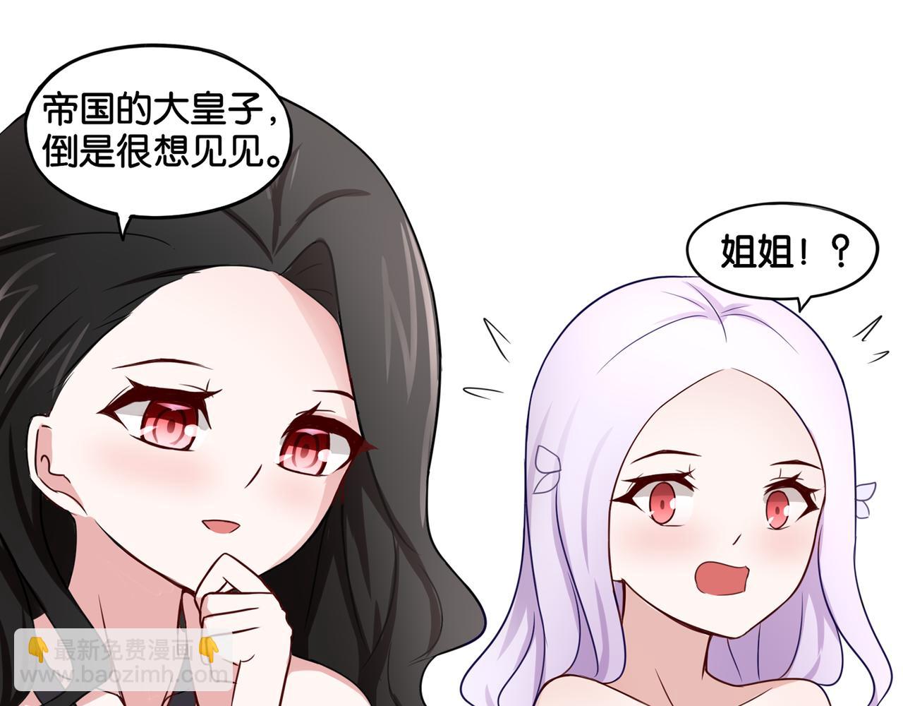 第8话 魅魔的挑衅(1/2)-第8话