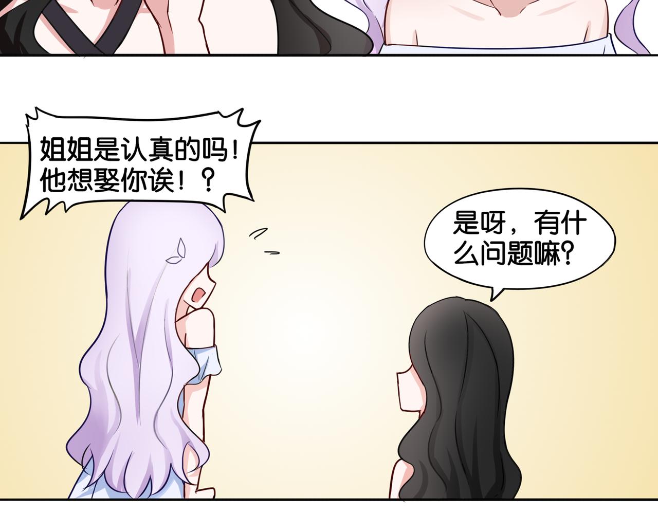 第8话 魅魔的挑衅(1/2)-第8话