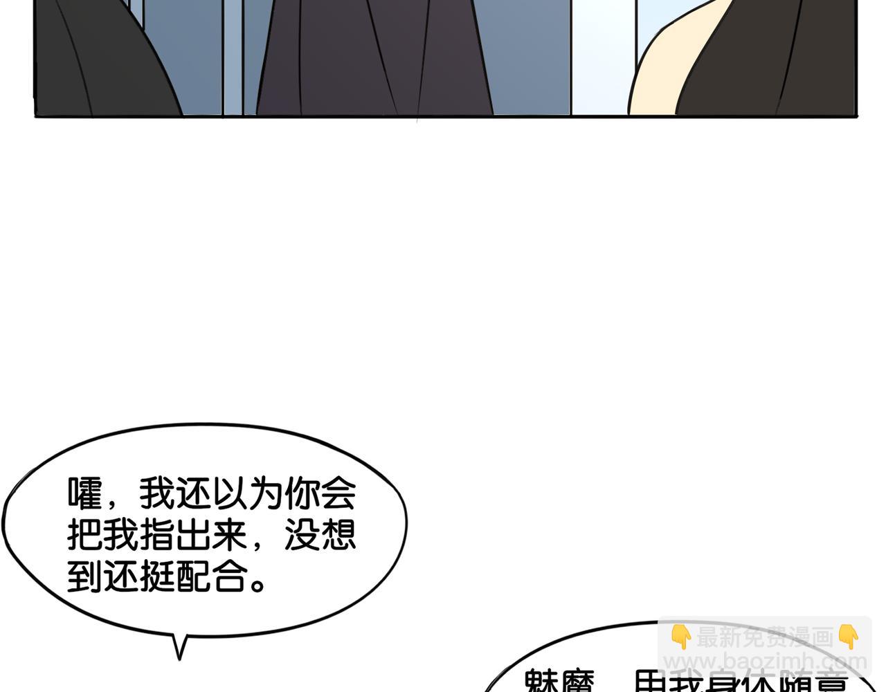 第8话 魅魔的挑衅(1/2)-第8话