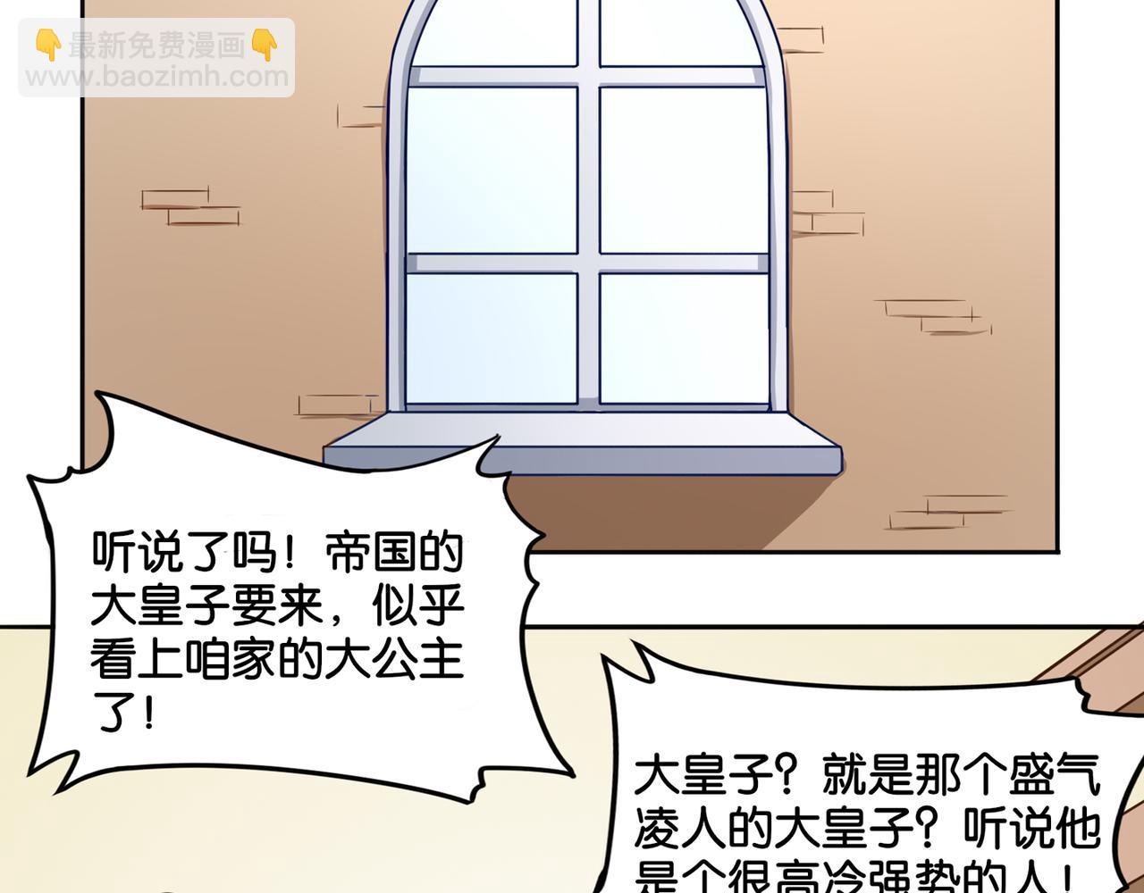 第8话 魅魔的挑衅(1/2)-第8话