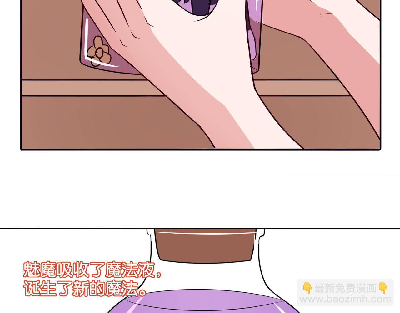 第8话 魅魔的挑衅(1/2)-第8话