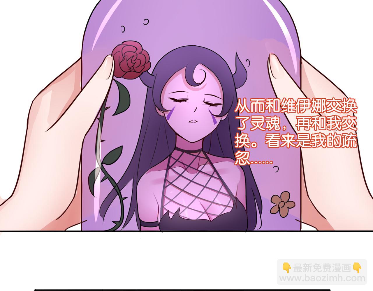 第8话 魅魔的挑衅(1/2)-第8话