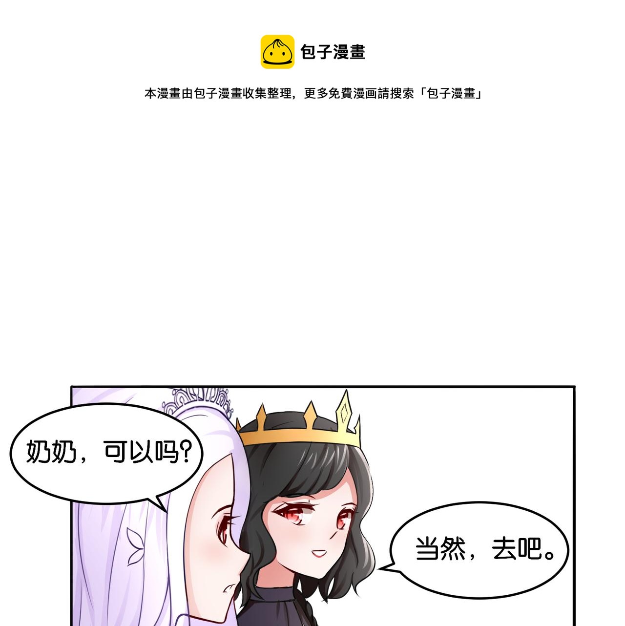 第10话 黑白舞(1/2)-第10话