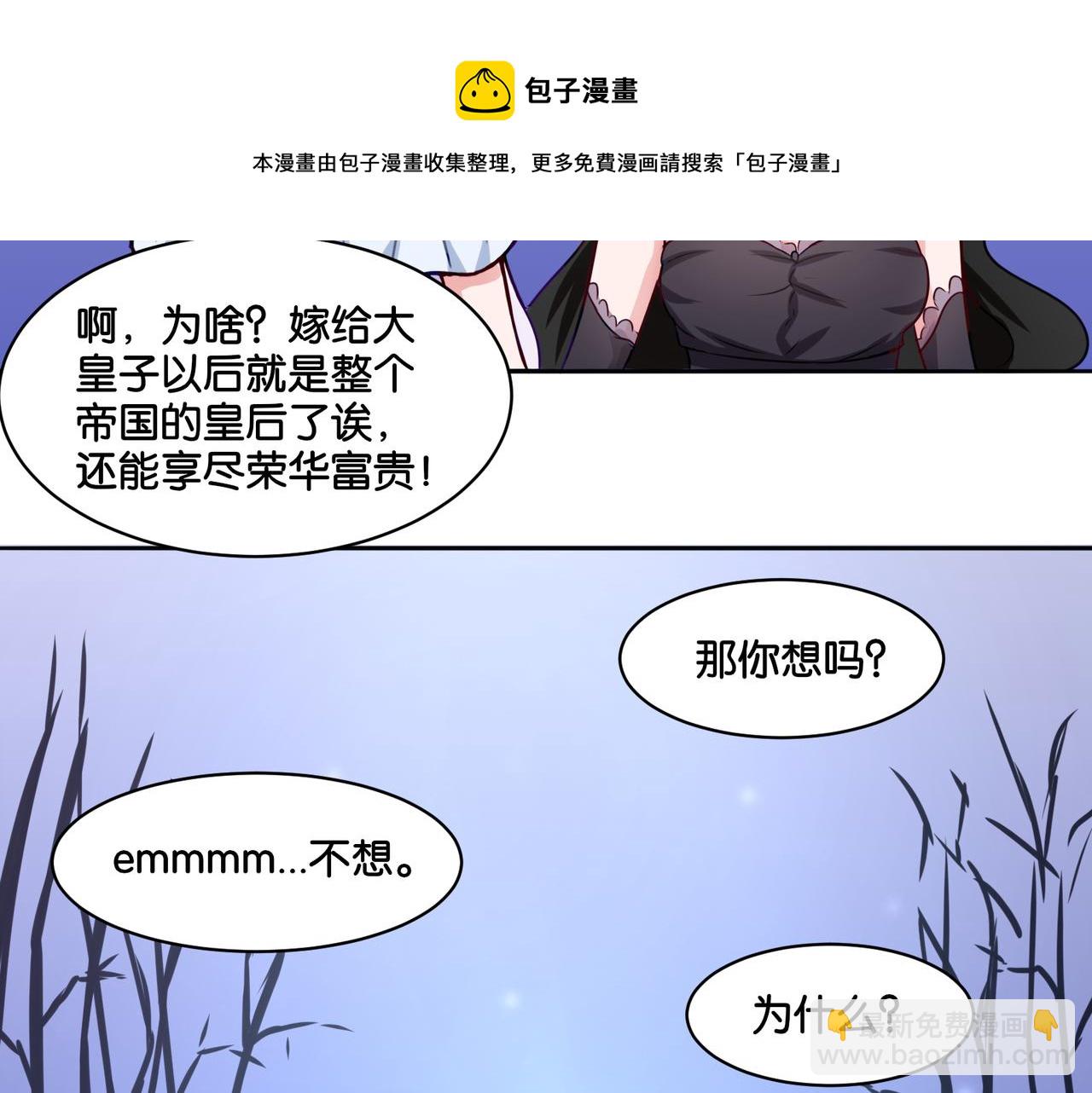 第10话 黑白舞(1/2)-第10话